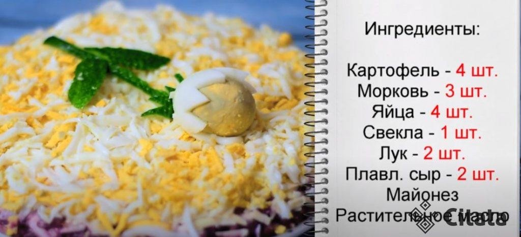 Слоеный салат со свеклой «Подснежник». Оригинальное блюдо на праздничный стол